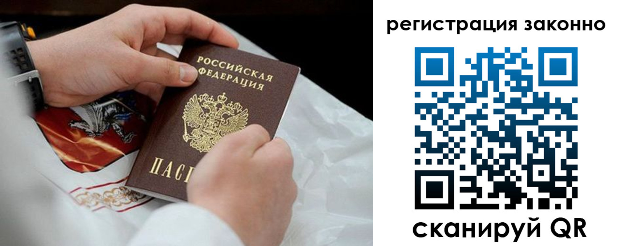 временная регистрация поиск в Иланском